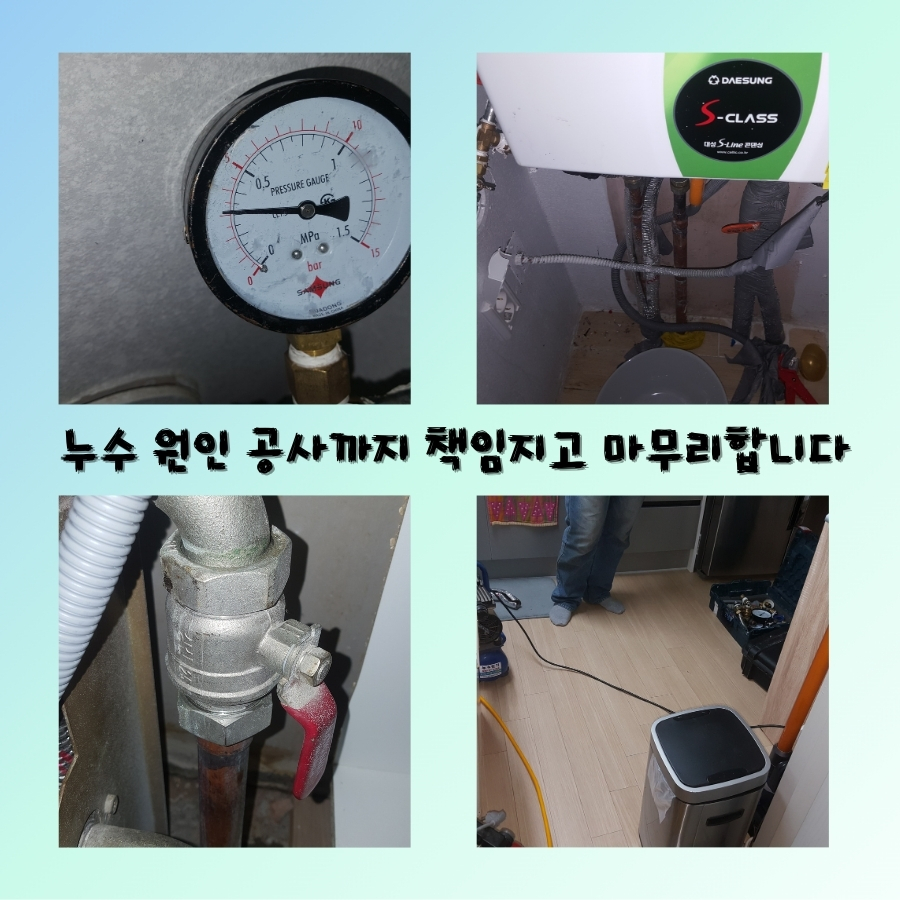 송월동누수탐지 온수배관 압력검사 기록 사진 1